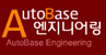 Autobase Engineering